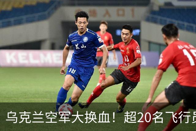 乌克兰空军大换血！超20名飞行员在加受训，准备换装F16和鹰狮