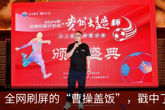 全网刷屏的“曹操盖饭”，戳中了多少职场人的痛点？