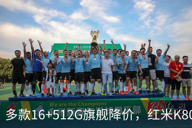 多款16+512G旗舰降价，红米K80至尊版下探2169元，小米15大幅让利