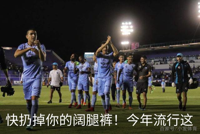 快扔掉你的阔腿裤！今年流行这“2裤1裙”，40岁女人穿优雅显瘦