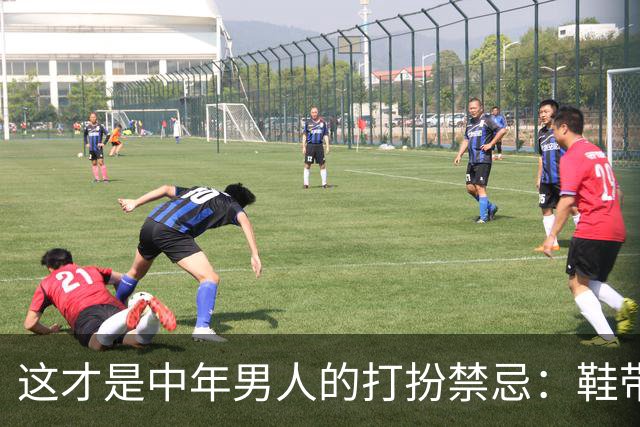 这才是中年男人的打扮禁忌：鞋带跟、剃寸头、系皮带！快看你是吗