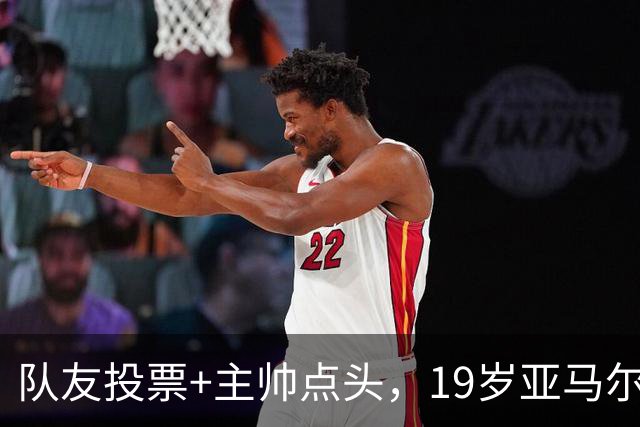 队友投票+主帅点头，19岁亚马尔进巴萨队长组