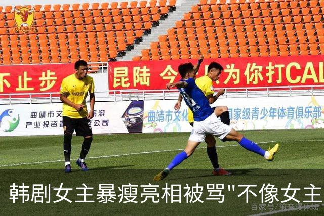韩剧女主暴瘦亮相被骂"不像女主"，网友：心疼男主